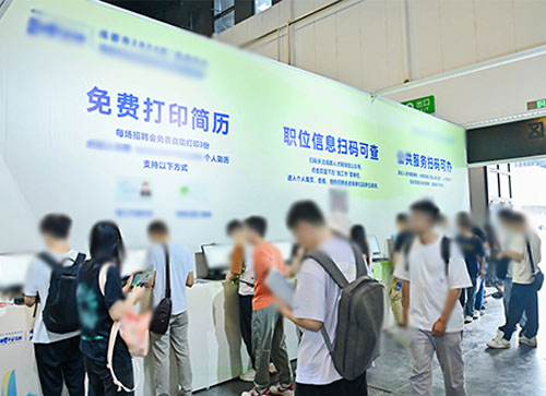 苍梧县人才招聘会